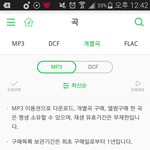 [뉴이스트] ㅁㄹ 다운로드 삭제 관련 질문