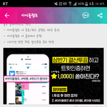 [세븐틴] 캐럿덜 결승 투표야