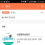 [뉴이스트] @@꼭 봐죠- 각종 무료이용권