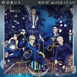 [뉴이스트] 와 <b>민기</b>진짜대박이다