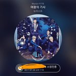 [뉴이스트] 만약 내일 6시에 <b>부기</b>앱 하면