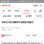 [워너원] 와 진짜 나 촉 오지지않냐 ;;;;;소름돋아