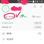 [뉴이스트] 아까 멜론 다운후 <b>삭제</b> 어케하냐는 쓰니야