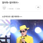[워너원] 얘들아 나 이짤<b>본후</b>로..