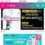 [세븐틴] 왜 아챔 투표 수 떨어지지...??
