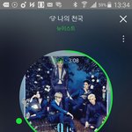 [뉴이스트] 아..미치겠네. 기사들이 <b>전부</b>..
