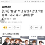 [방탄소년단] 이삐들 해<b>시총</b>공할까ㅠㅜㅜㅠ