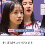 [아이돌학교] 뭘보고 <b>최유정</b>닮았다해..??  (사진많음)