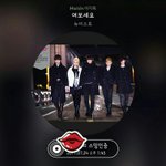 [뉴이스트] ㄴㅇㅂ 슴 질문이야