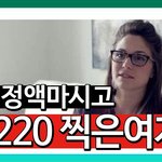 [모두드루와] 매일 정액 먹고 <b>아이큐</b> 220되었다는 여자랑 7살...