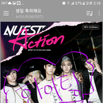 [뉴이스트] 벅1111슈 스밍<b>음량</b> 상관없어??
