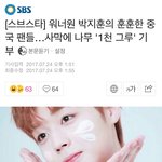[워너원] <b>지훈이</b> 기사났오