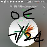[EXO] __ <b>여름</b> 조카싫어
