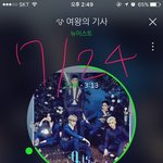 [뉴이스트] ㅁㄹ스<b>밍</b>이랑 하트로동 동시 된다는 거