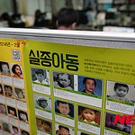 갑자기 궁금해진건데 <b>실종</b>아동들 있잖아