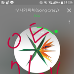 [EXO] 지금 <b>입스</b>밍년들땜시
