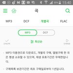 [뉴이스트] 멜론 음원<b>삭제</b>