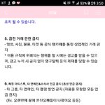 [워너원] 0카 공지바낀거봐...