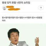 [워너원] 모르는행님나와서 성대<b>모사</b>했으면 좋겠다