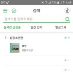 [방탄소년단] 멜.론 실시간 급상승