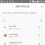 [EXO] 스밍 자꾸끊겨...족같게