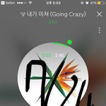 [EXO] 야 근데 우리는 초동 지금 밀리는 거