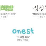 <b>아동</b> 서적 브랜드 네이밍 추천 좀 해주세요!