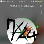 [EXO] 선주문량 = <b>출하량</b> 아니지 않냐