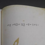 [워너원] 아이들의 꿈을 이루어주려했던 우릴 잊지말자