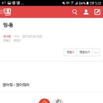 [워너원] 아 아 이글보고 쫄았어