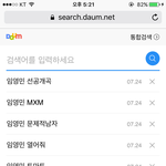 [임영민] 검색어