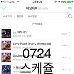 [뉴이스트] 뉴이스트W / ㅇㄴㅇ민현 스케줄 (펌)