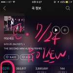 [뉴이스트] ㅈㄴ스밍럽들아
