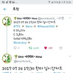 [EXO] 70장 화이팅 <b>하프</b>밀리언
