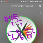 [EXO] 오늘 <b>몬스터</b> 넘고