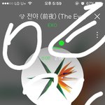 [EXO] 예판이 이렇게 늦게오면 이게무슨 예판이냐