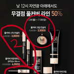 [댓글부탁해] 얘들아 컨실러 번호 좀 골라조!!!!!!