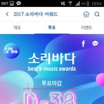 [<b>여자</b>친구] 얘들아 소리바다 투표해줘