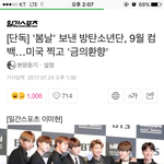 [방탄소년단] 근데 뭔가 이번컴백 트랙리스트에