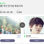 [EXO] @썩수 투표 떳다 바로가기 <b>링크o</b>@