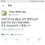[EXO] <b>풍악</b>을 울려라 50만장돌파 하프밀리언  사랑해