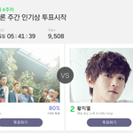 [EXO] 공지) 아니 야 썩수 투표 뜸@중요@