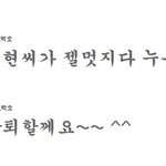 [뉴이스트] 강동호 <b>회원분</b>은 강퇴입니다