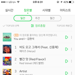 [EXO] 우리 일간 오름 <b>뭔</b><b>일</b>이냐