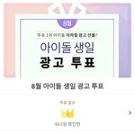 [워너원] 금<b>손들</b> 들어와봐 미년 생일광고디자인