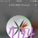 [EXO] <b>전야</b> 좋아요 곧 10만개임
