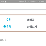 [EXO] 흥나라 왜 내꺼 <b>답변</b> 안해줌ㅅㅂ?