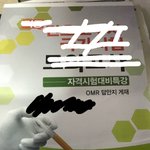 [뉴이스트] 중간에 스밍인증
