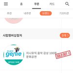 [워너원] 시1럽 월1렛 찌니 스밍이용권