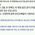[워너원] 이 공지 볼때마다 웃겨 ㅋㅋㅋㅋㅋ